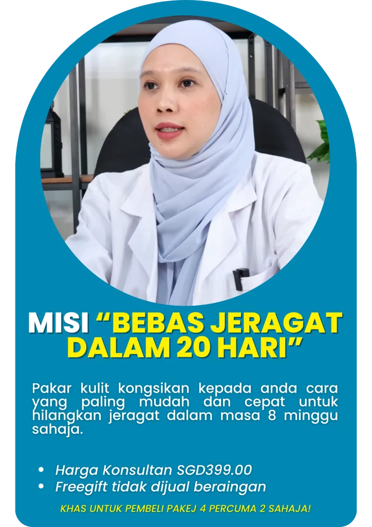 FREEGIFT-MELASMA-CARE